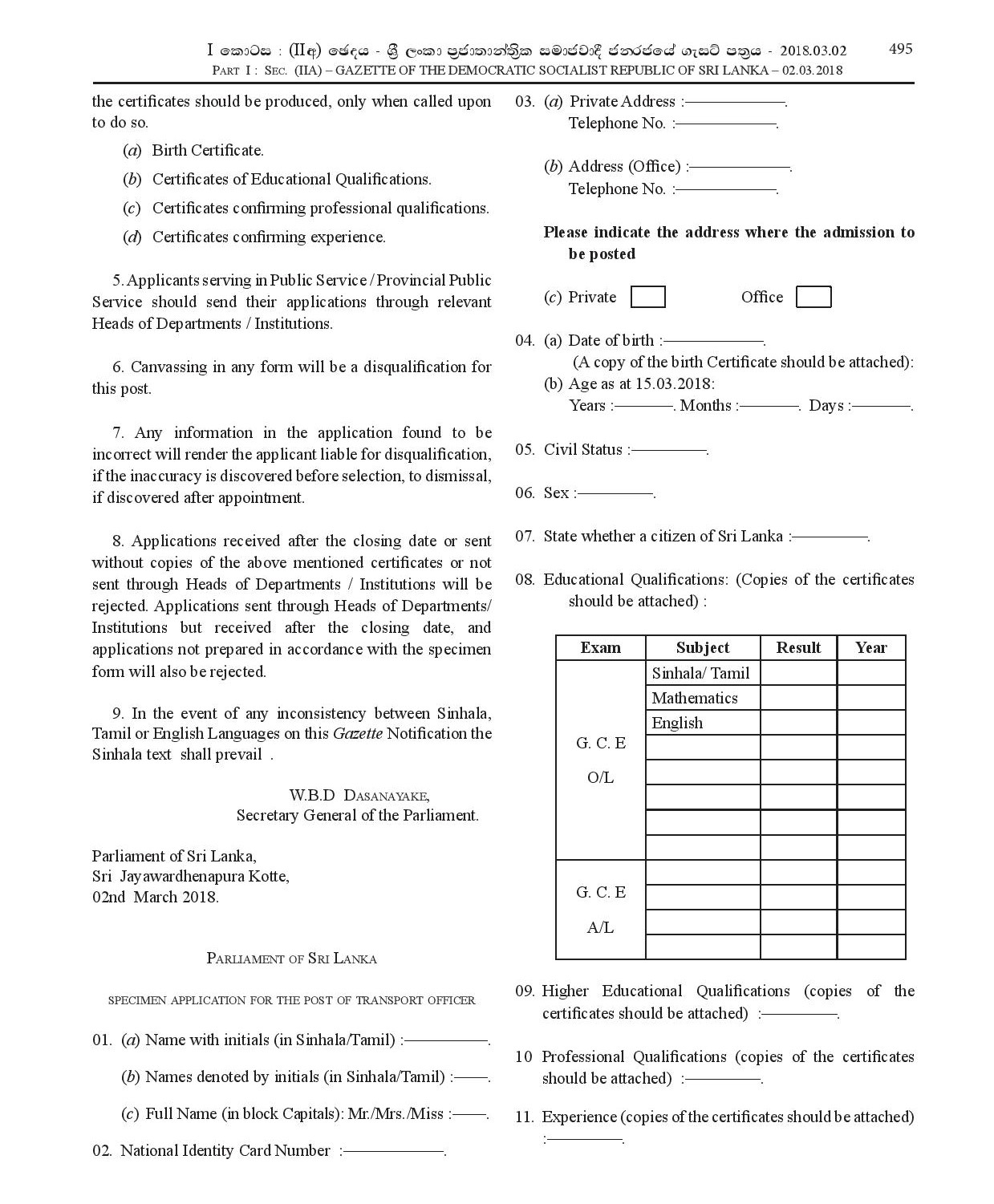 Transport Officer, Skilled Labourer (Civil) - Parliament of Sri Lanka